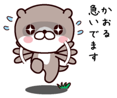 I am Kaoru! sticker #14916144