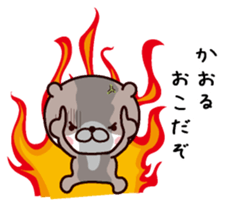 I am Kaoru! sticker #14916148