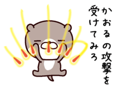 I am Kaoru! sticker #14916149