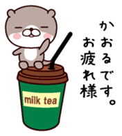 I am Kaoru! sticker #14916152