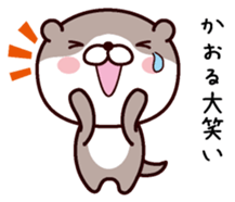 I am Kaoru! sticker #14916155