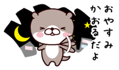 I am Kaoru! sticker #14916157