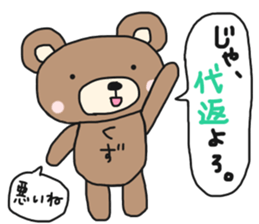 Kuzutan of a bear sticker #14916166