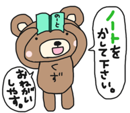 Kuzutan of a bear sticker #14916167