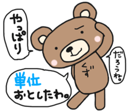 Kuzutan of a bear sticker #14916168