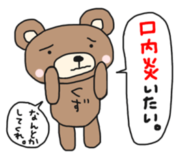 Kuzutan of a bear sticker #14916170