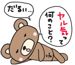 Kuzutan of a bear sticker #14916176