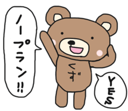 Kuzutan of a bear sticker #14916179