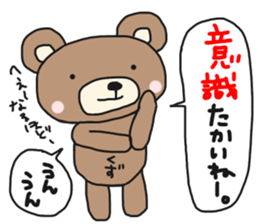 Kuzutan of a bear sticker #14916181
