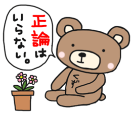 Kuzutan of a bear sticker #14916182