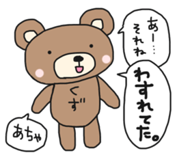 Kuzutan of a bear sticker #14916183