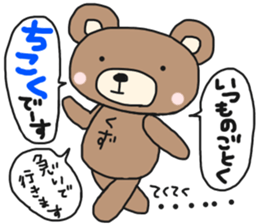Kuzutan of a bear sticker #14916186