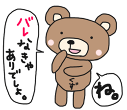 Kuzutan of a bear sticker #14916187
