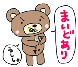 Kuzutan of a bear sticker #14916191