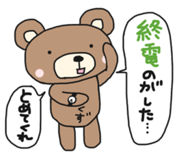 Kuzutan of a bear sticker #14916192