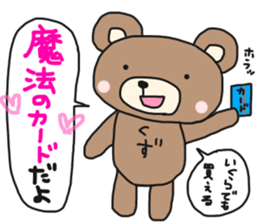 Kuzutan of a bear sticker #14916199