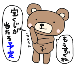 Kuzutan of a bear sticker #14916201