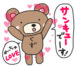 Kuzutan of a bear sticker #14916202