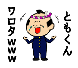 I am Tomokun sticker #14917005