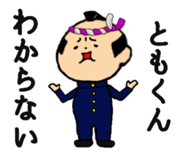 I am Tomokun sticker #14917011