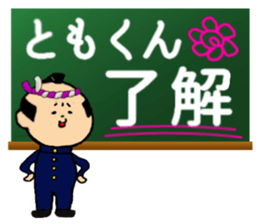 I am Tomokun sticker #14917012