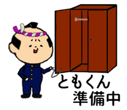 I am Tomokun sticker #14917013