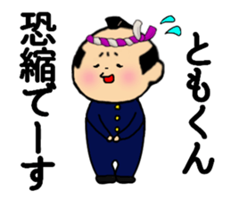 I am Tomokun sticker #14917017