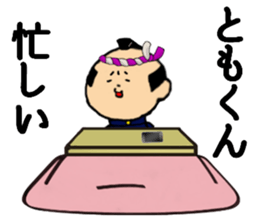 I am Tomokun sticker #14917020