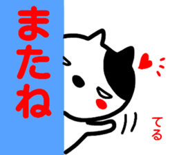 namae from sticker teru sticker #14917366