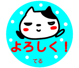 namae from sticker teru sticker #14917367