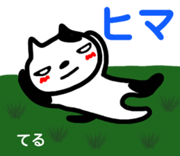 namae from sticker teru sticker #14917368