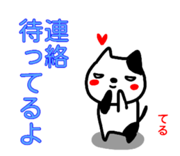 namae from sticker teru sticker #14917369