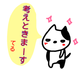 namae from sticker teru sticker #14917370