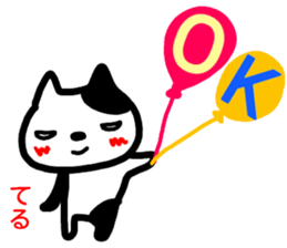 namae from sticker teru sticker #14917371