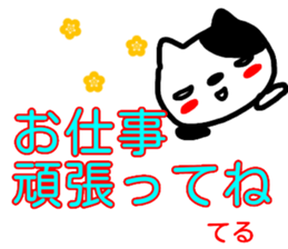 namae from sticker teru sticker #14917373