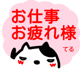 namae from sticker teru sticker #14917374