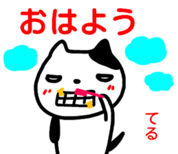 namae from sticker teru sticker #14917376