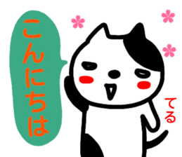 namae from sticker teru sticker #14917377