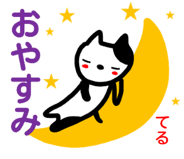 namae from sticker teru sticker #14917378