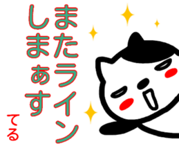 namae from sticker teru sticker #14917379