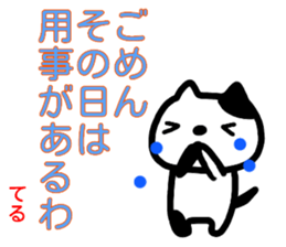 namae from sticker teru sticker #14917380