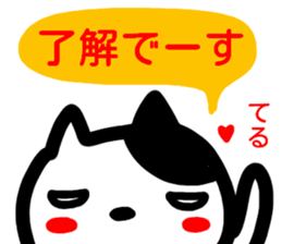 namae from sticker teru sticker #14917381