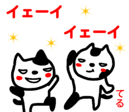 namae from sticker teru sticker #14917382