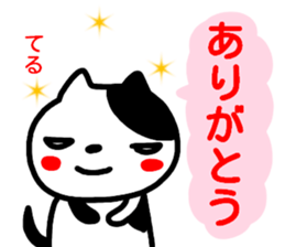 namae from sticker teru sticker #14917384