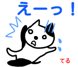 namae from sticker teru sticker #14917385