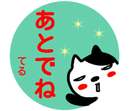 namae from sticker teru sticker #14917386