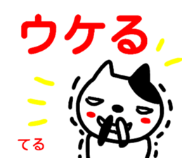 namae from sticker teru sticker #14917387