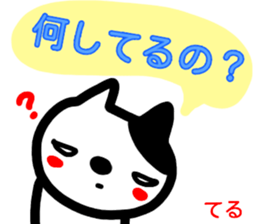 namae from sticker teru sticker #14917388