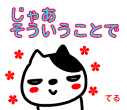 namae from sticker teru sticker #14917389