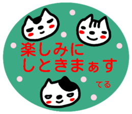 namae from sticker teru sticker #14917390